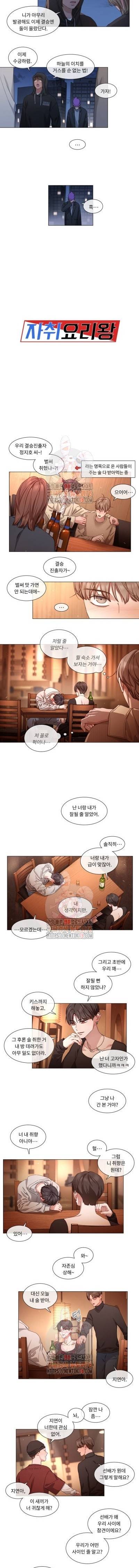 자취요리왕 58화 2