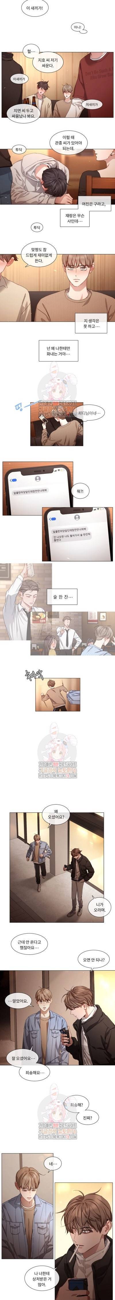 자취요리왕 58화 3