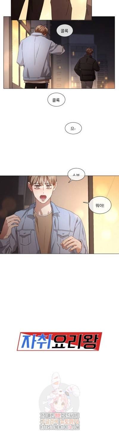 자취요리왕 58화 5