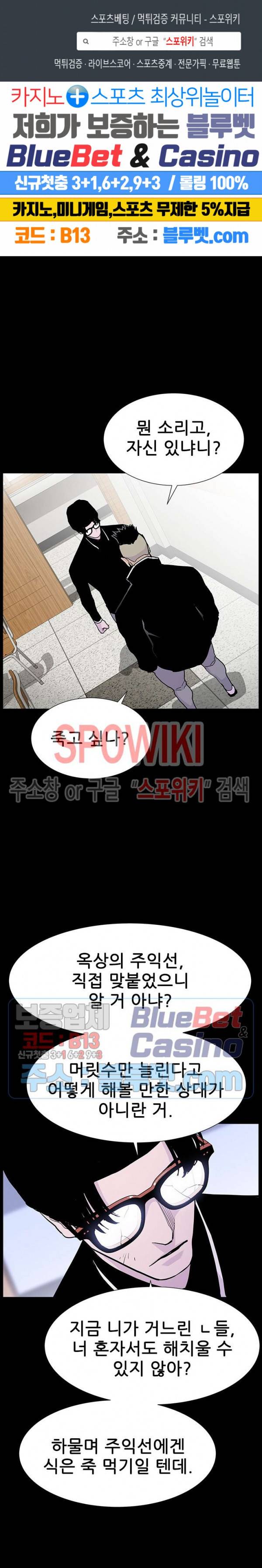 갱스쿨 시즌2 48화 1