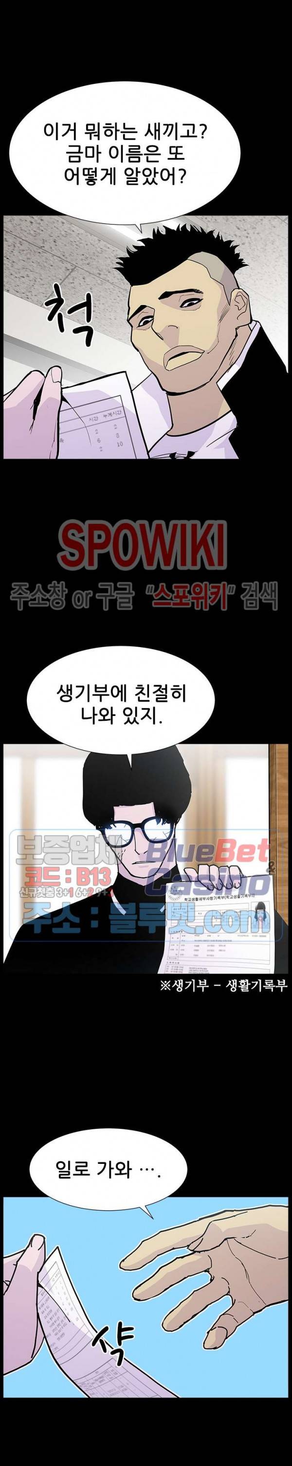 갱스쿨 시즌2 48화 2