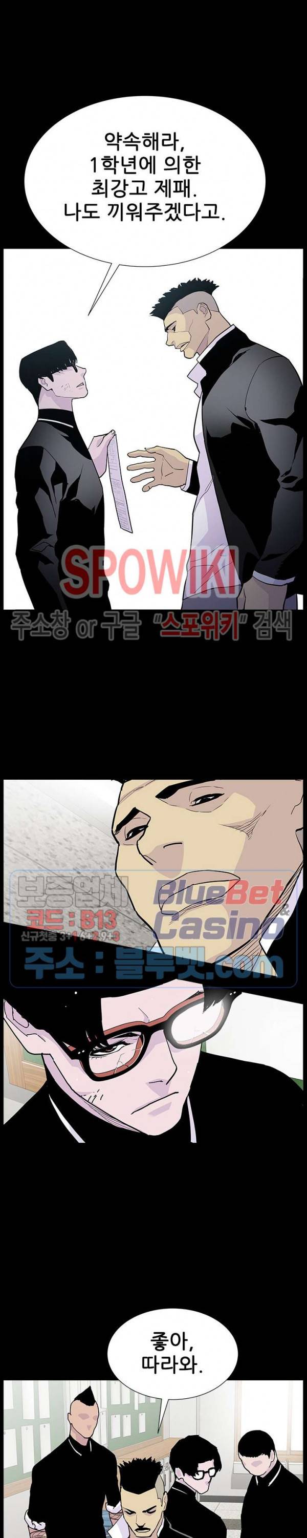 갱스쿨 시즌2 48화 3