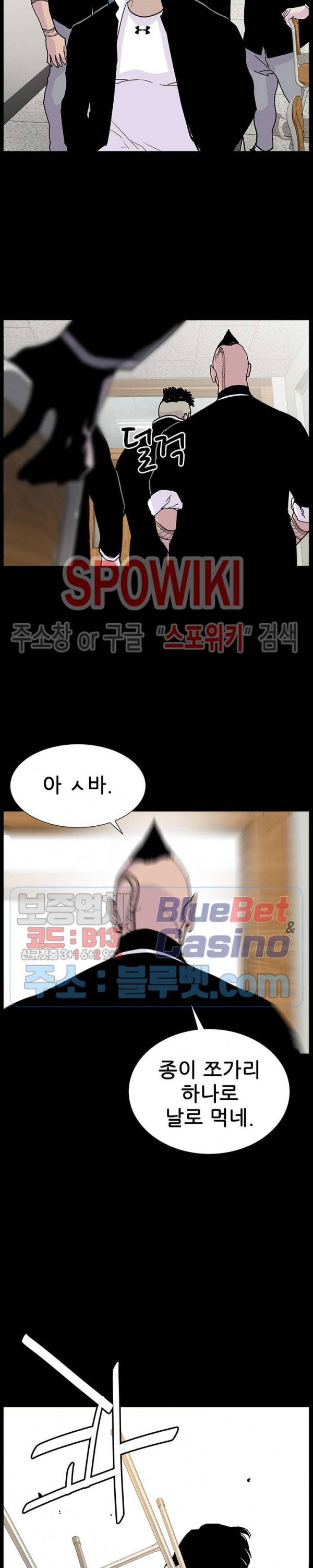 갱스쿨 시즌2 48화 4