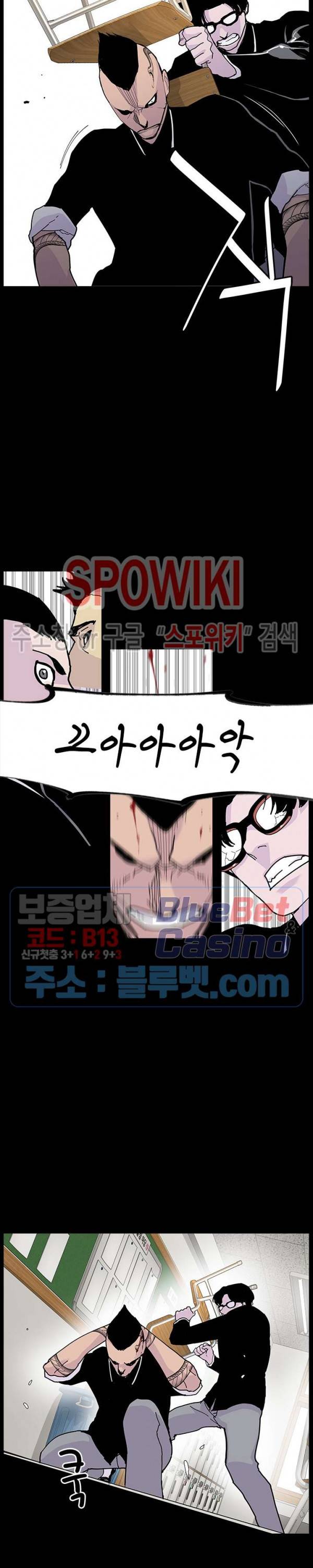 갱스쿨 시즌2 48화 5