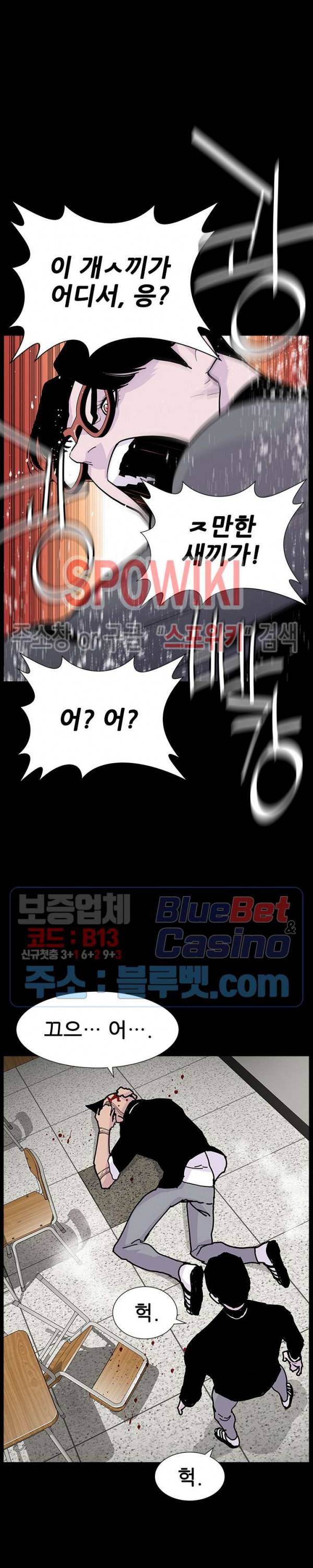 갱스쿨 시즌2 48화 6