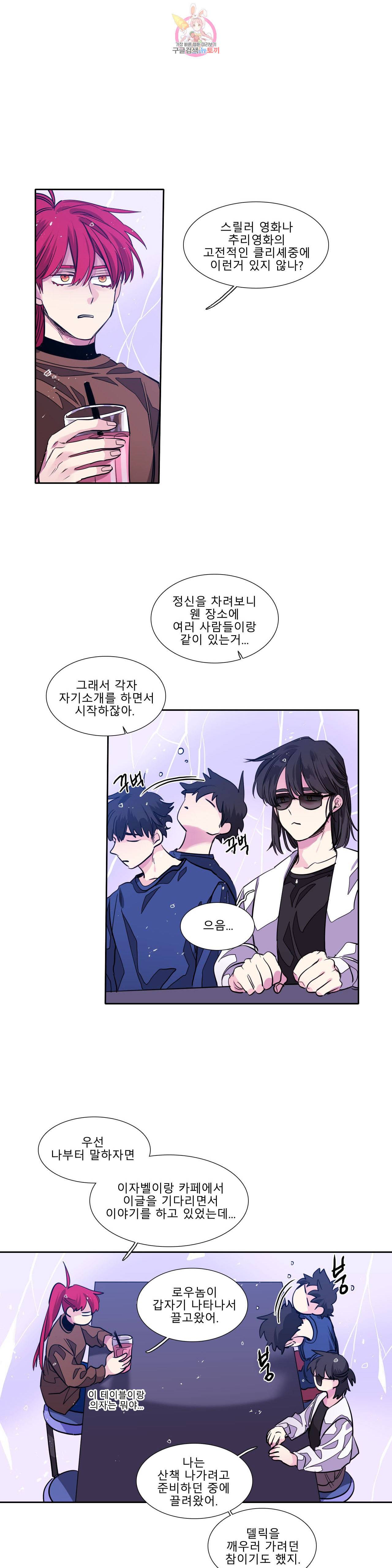 히어로즈 플랜비 252화 One shoot 65 1