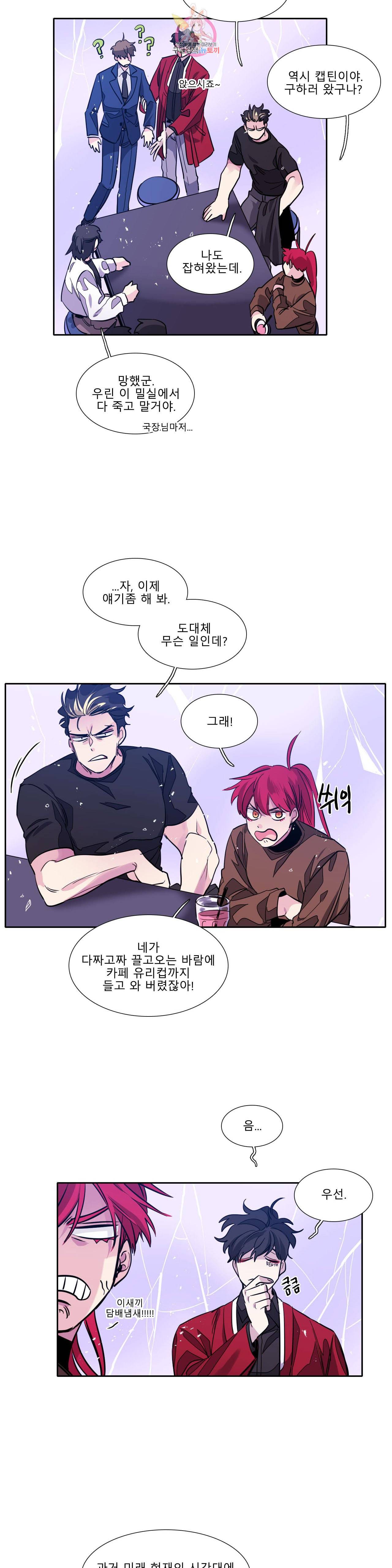 히어로즈 플랜비 252화 One shoot 65 3
