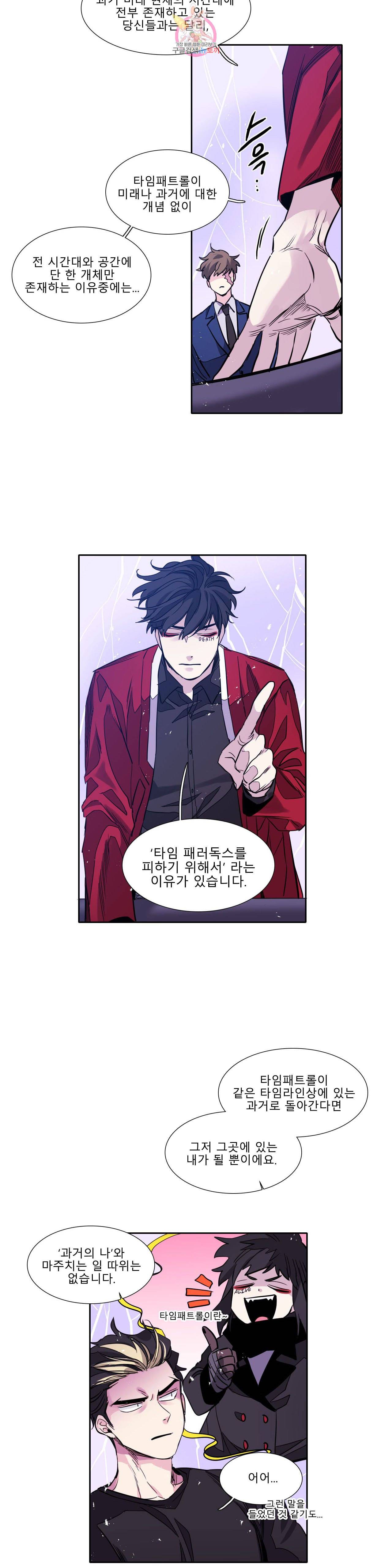 히어로즈 플랜비 252화 One shoot 65 4