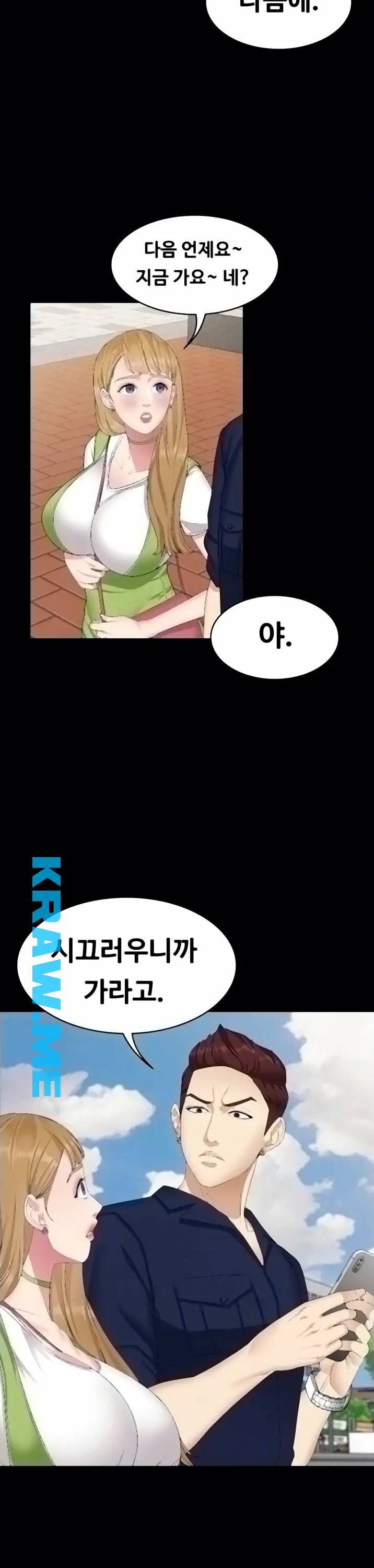 여동생이지만 괜찮아 4화 4