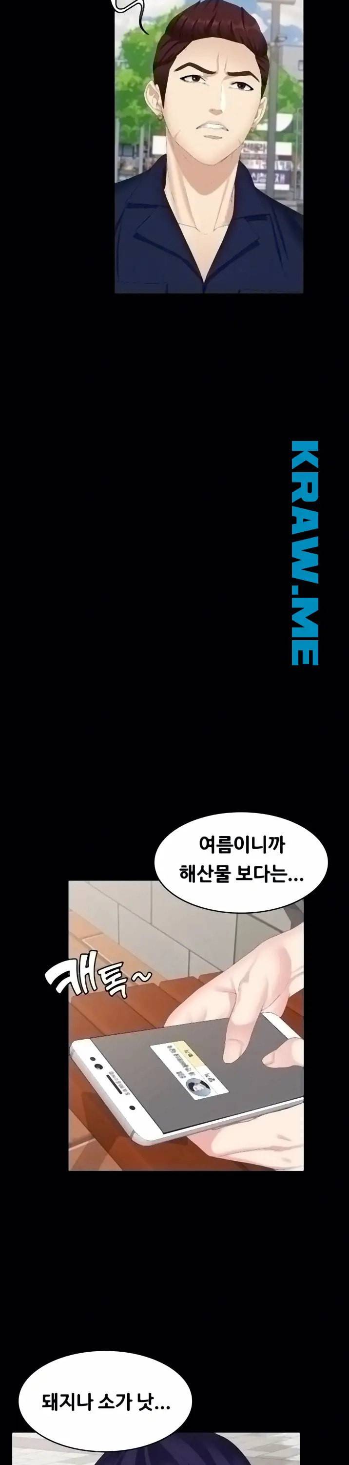 여동생이지만 괜찮아 4화 6