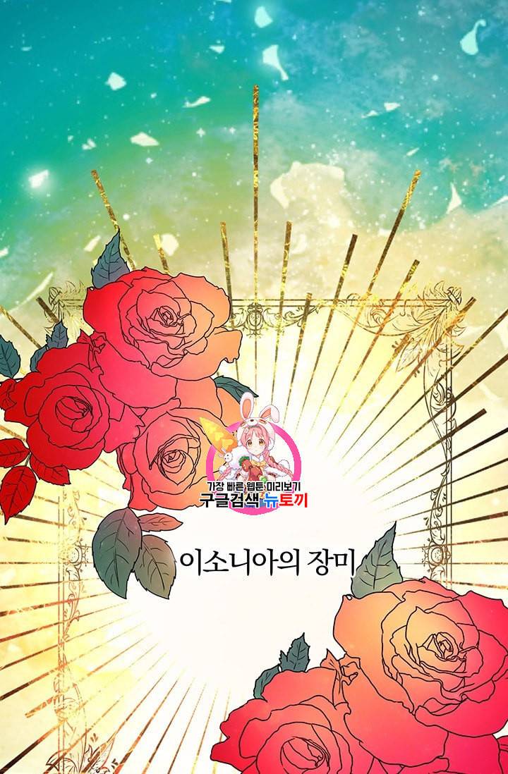 기간한정 공주님 프롤로그 1