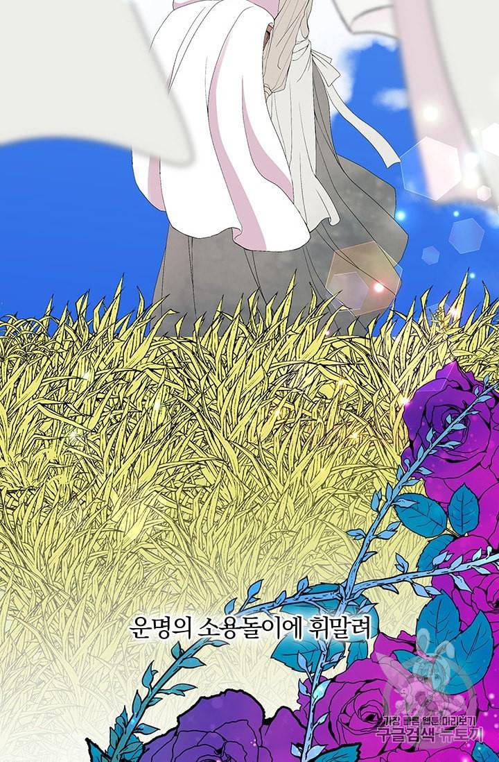 기간한정 공주님 프롤로그 3
