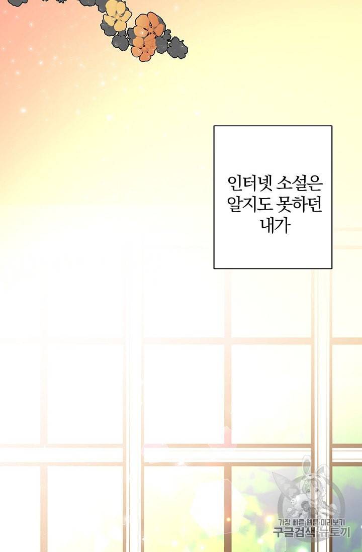 기간한정 공주님 프롤로그 7