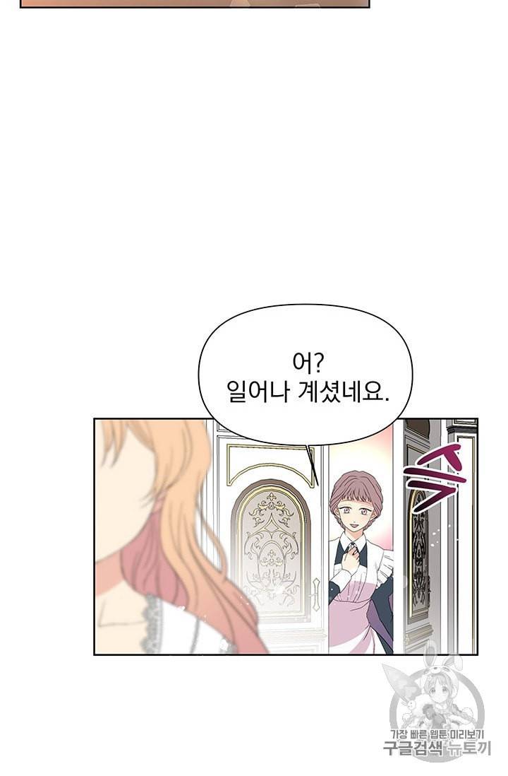 기간한정 공주님 프롤로그 10