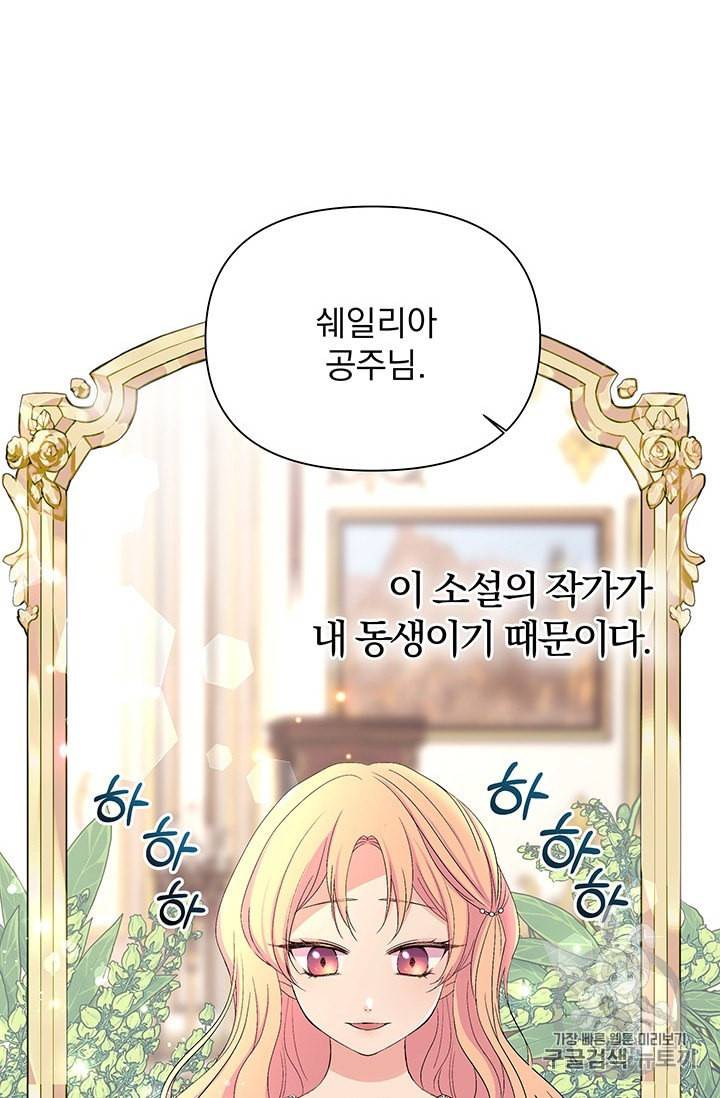 기간한정 공주님 프롤로그 11