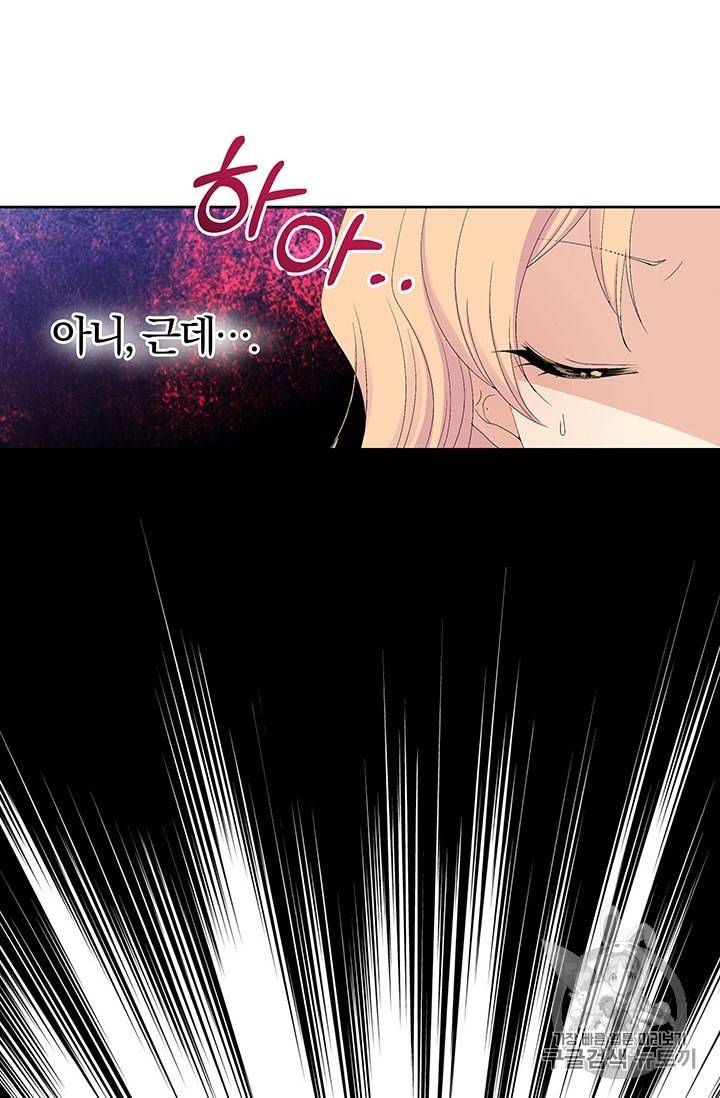 기간한정 공주님 프롤로그 13