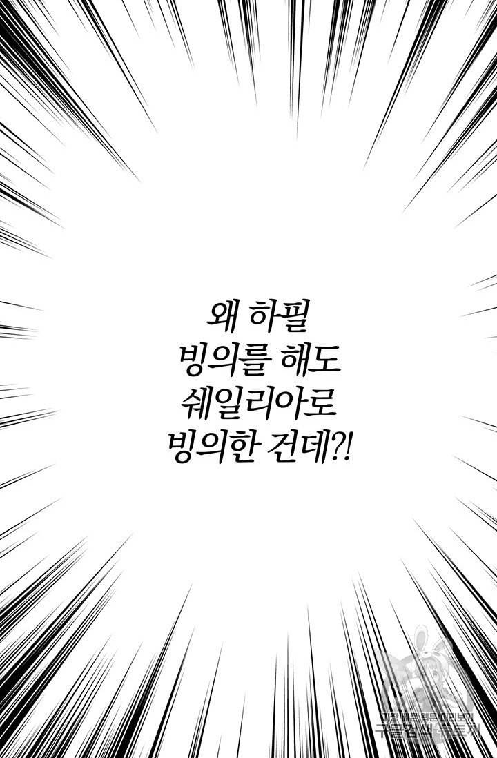 기간한정 공주님 프롤로그 14