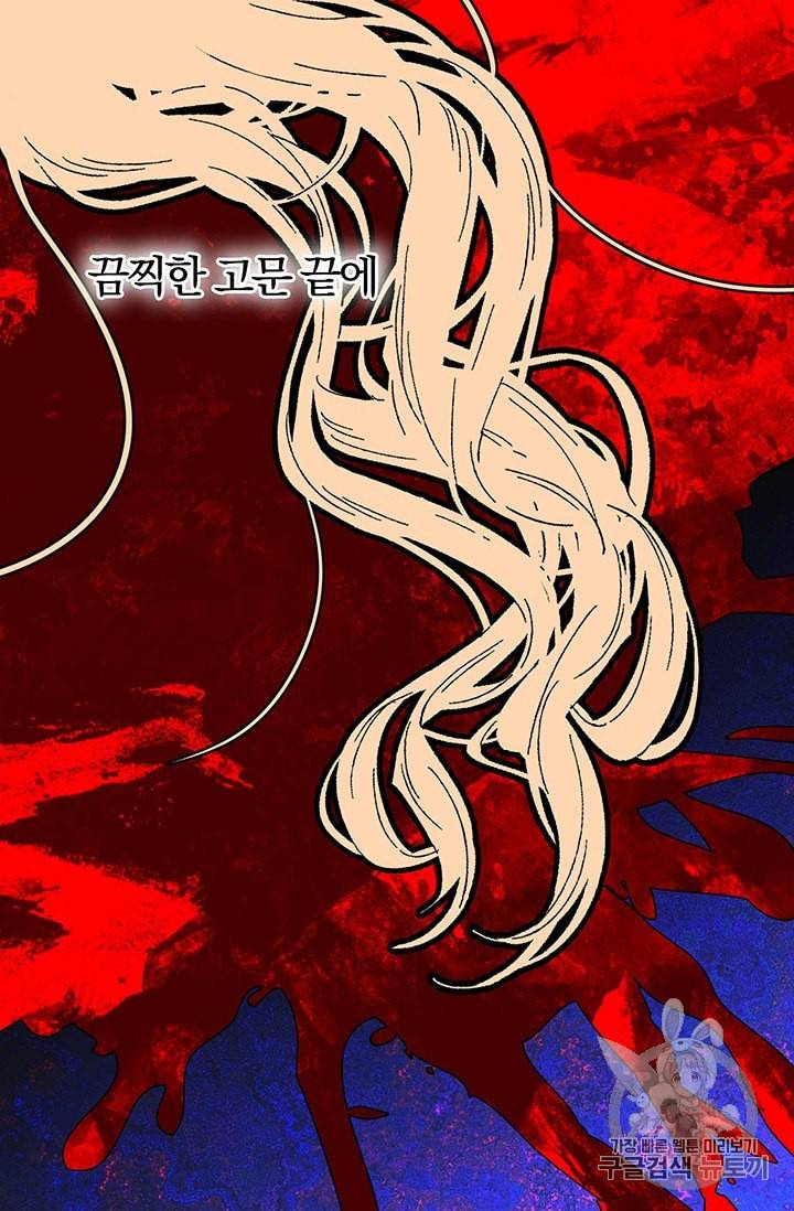 기간한정 공주님 프롤로그 18