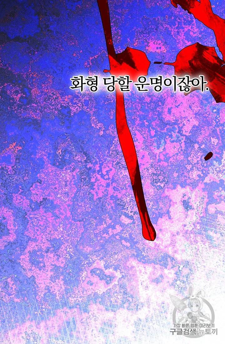 기간한정 공주님 프롤로그 19