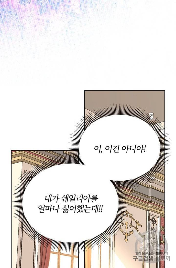 기간한정 공주님 프롤로그 20
