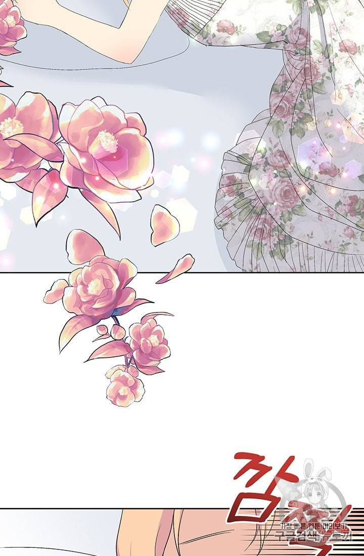 기간한정 공주님 프롤로그 27