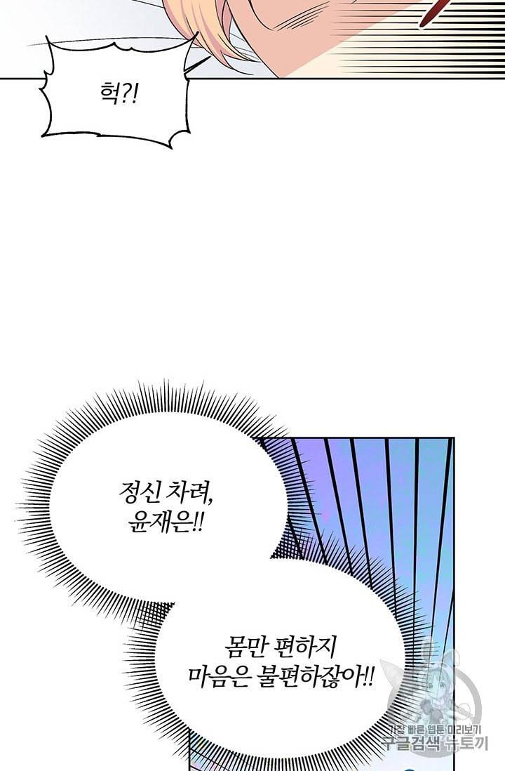 기간한정 공주님 프롤로그 28