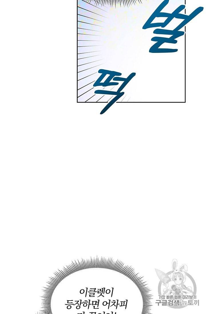 기간한정 공주님 프롤로그 29