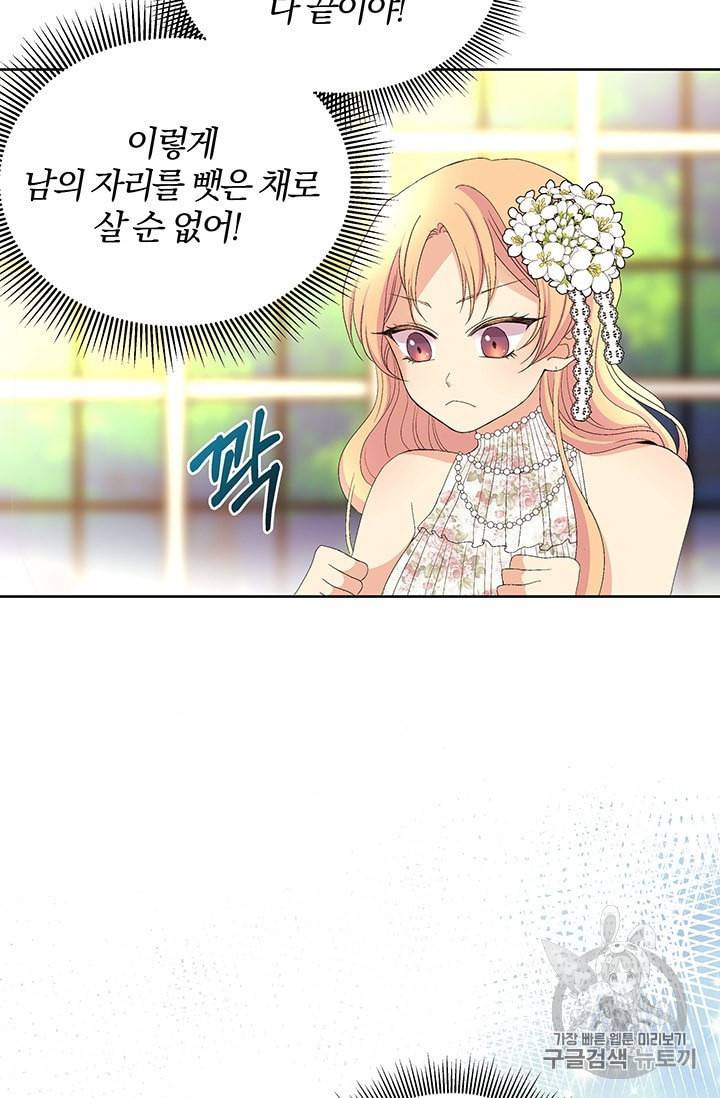 기간한정 공주님 프롤로그 30
