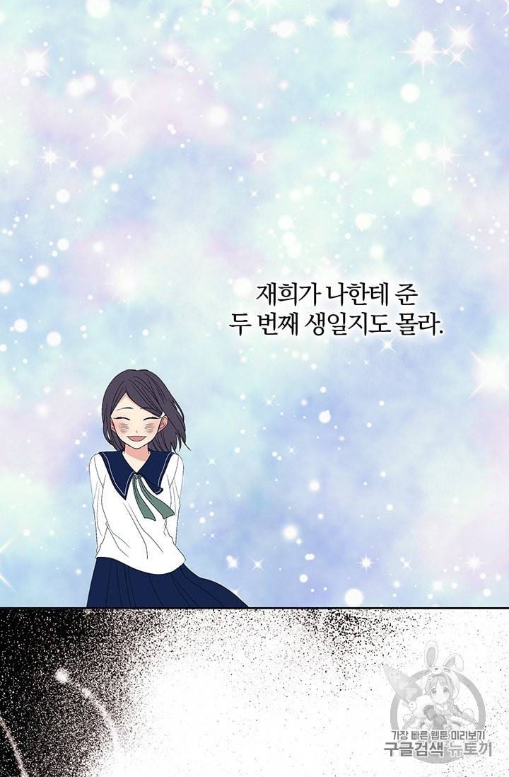 기간한정 공주님 프롤로그 32