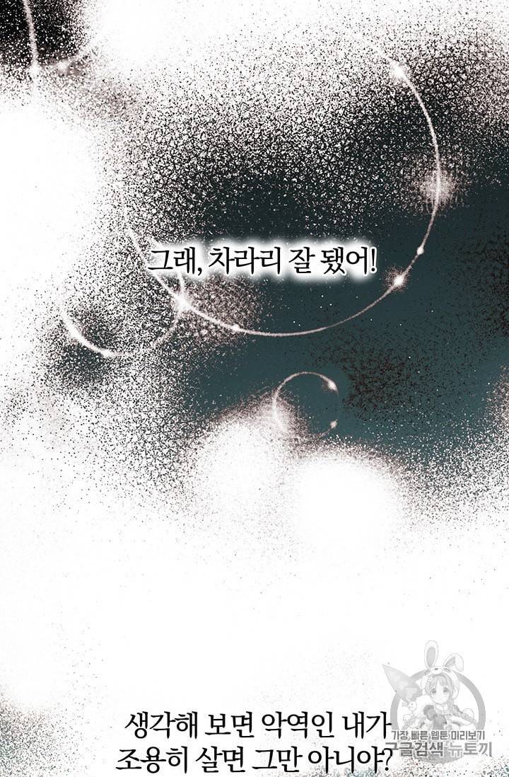 기간한정 공주님 프롤로그 33