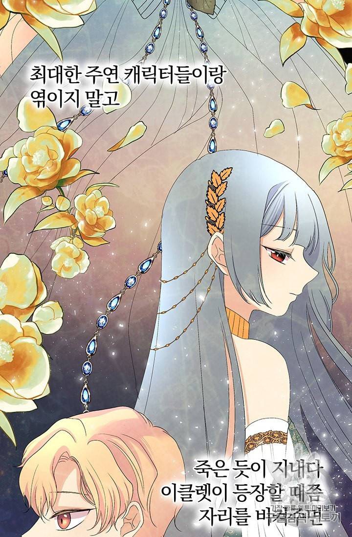기간한정 공주님 프롤로그 35