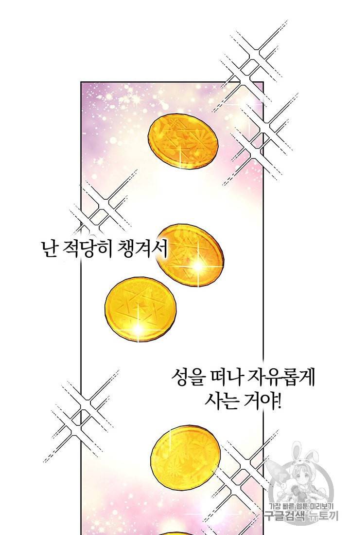기간한정 공주님 프롤로그 39