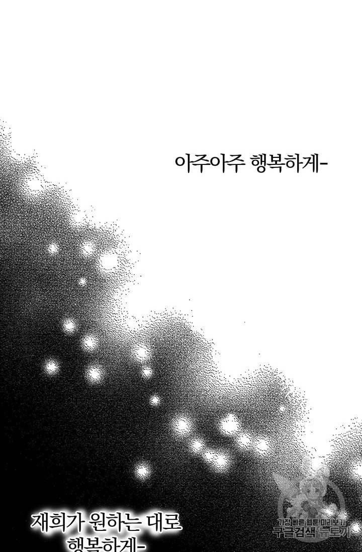 기간한정 공주님 프롤로그 41