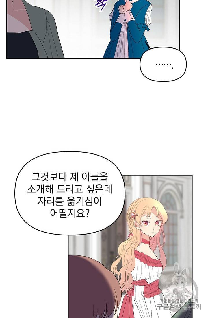 기간한정 공주님 프롤로그 45