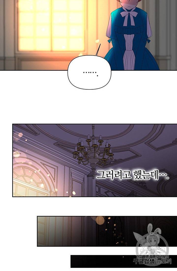기간한정 공주님 프롤로그 48