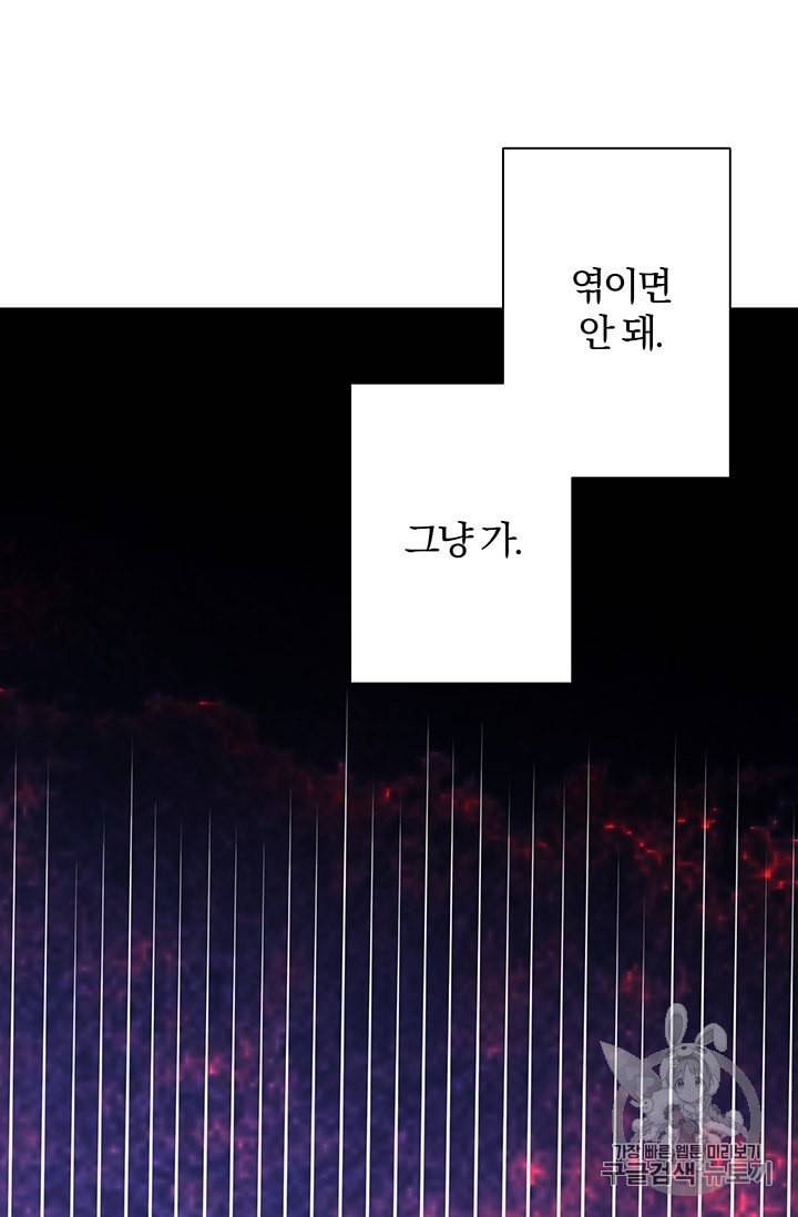 기간한정 공주님 프롤로그 53