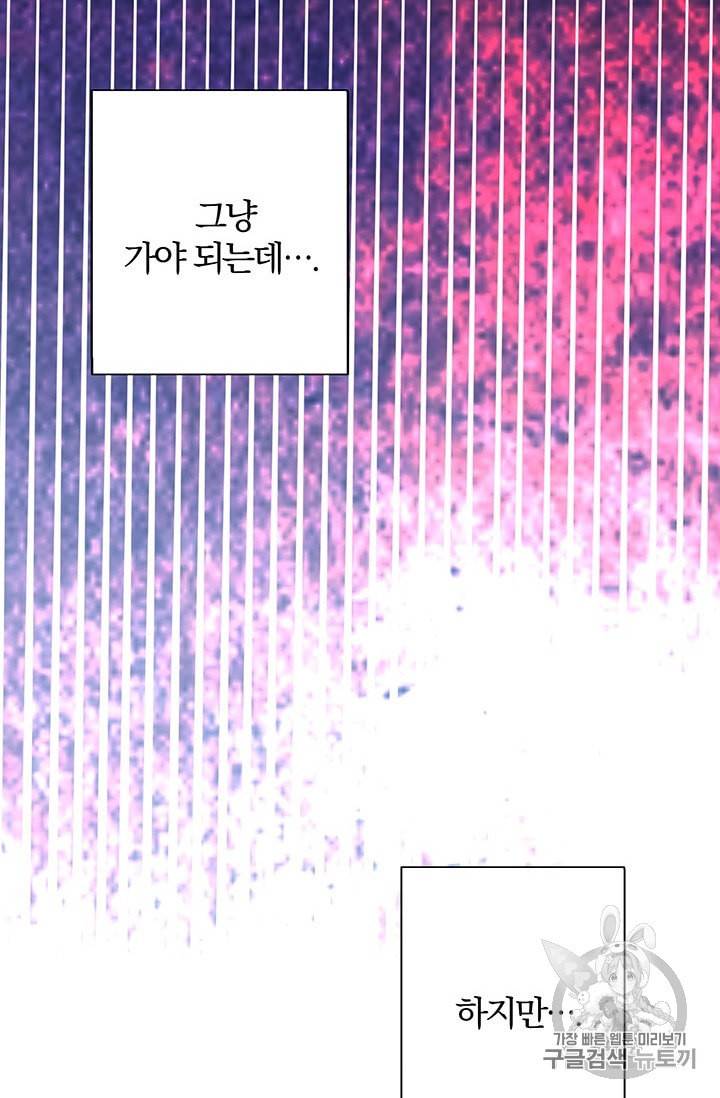 기간한정 공주님 프롤로그 54