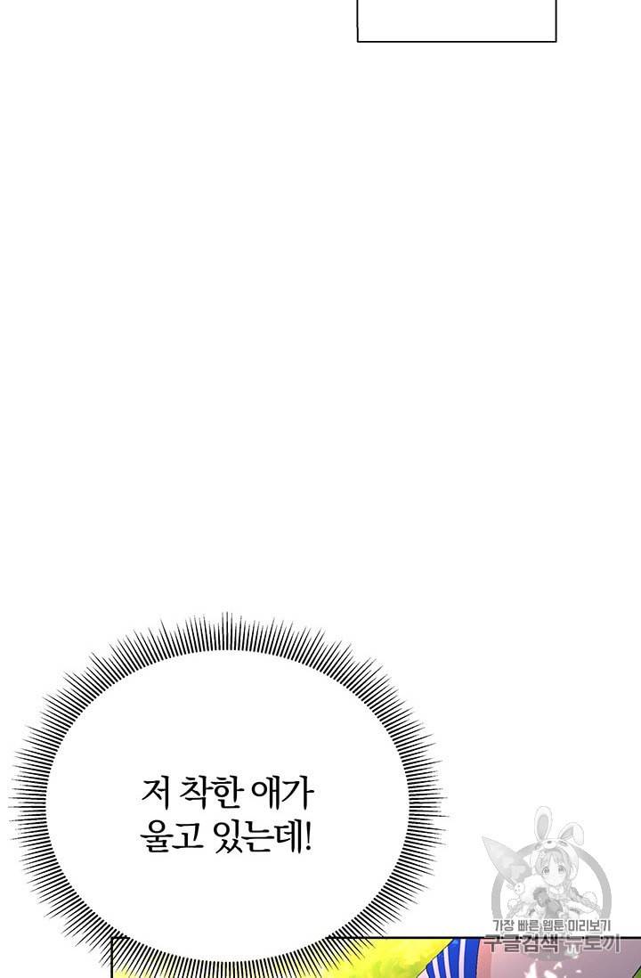 기간한정 공주님 프롤로그 55