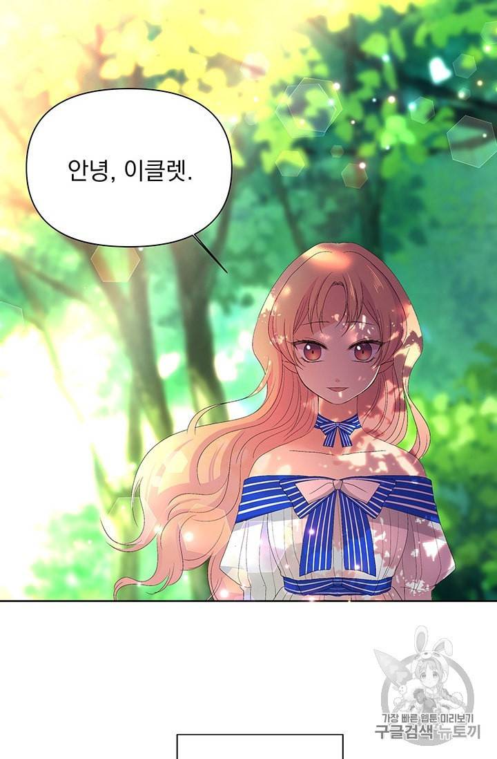 기간한정 공주님 프롤로그 58
