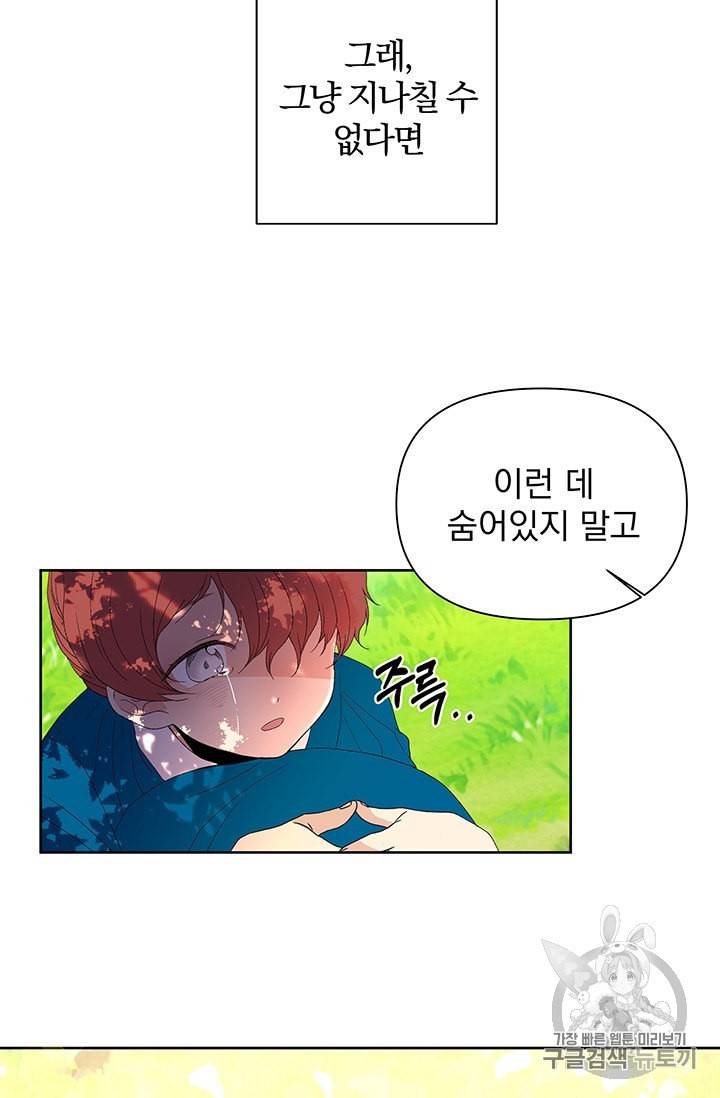 기간한정 공주님 프롤로그 59