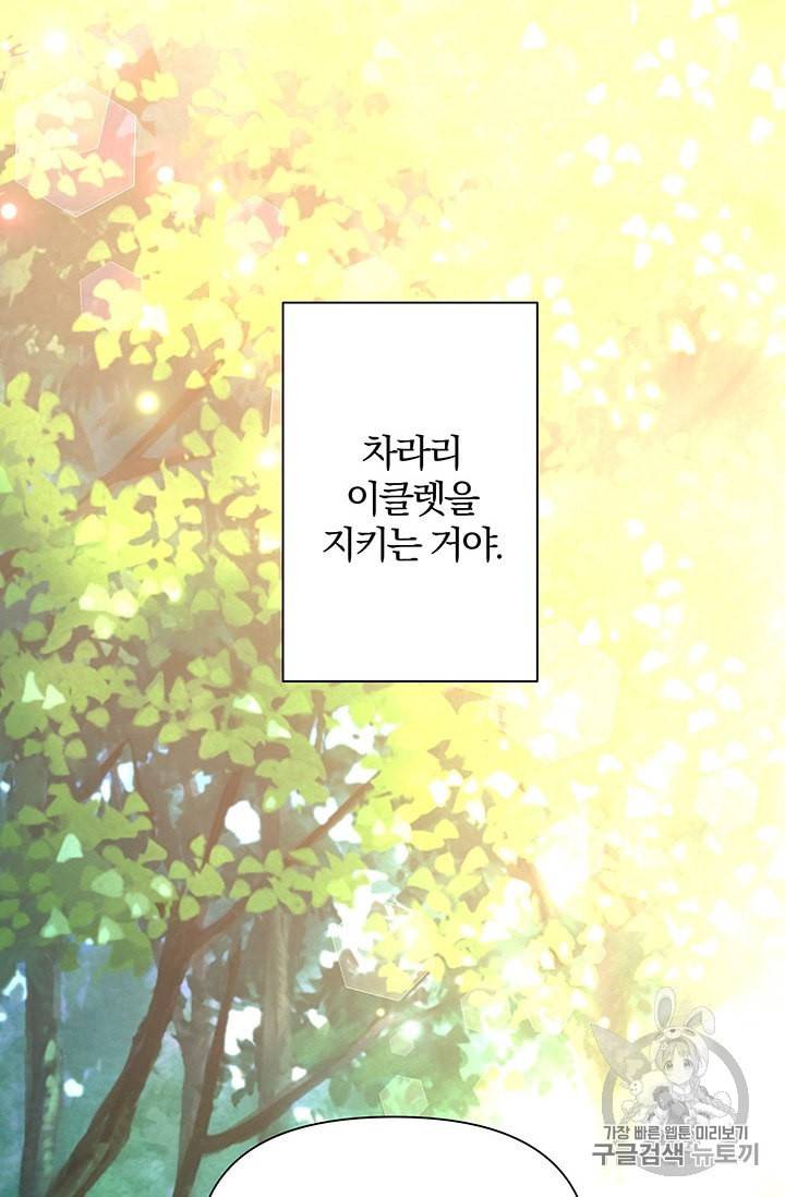 기간한정 공주님 프롤로그 60
