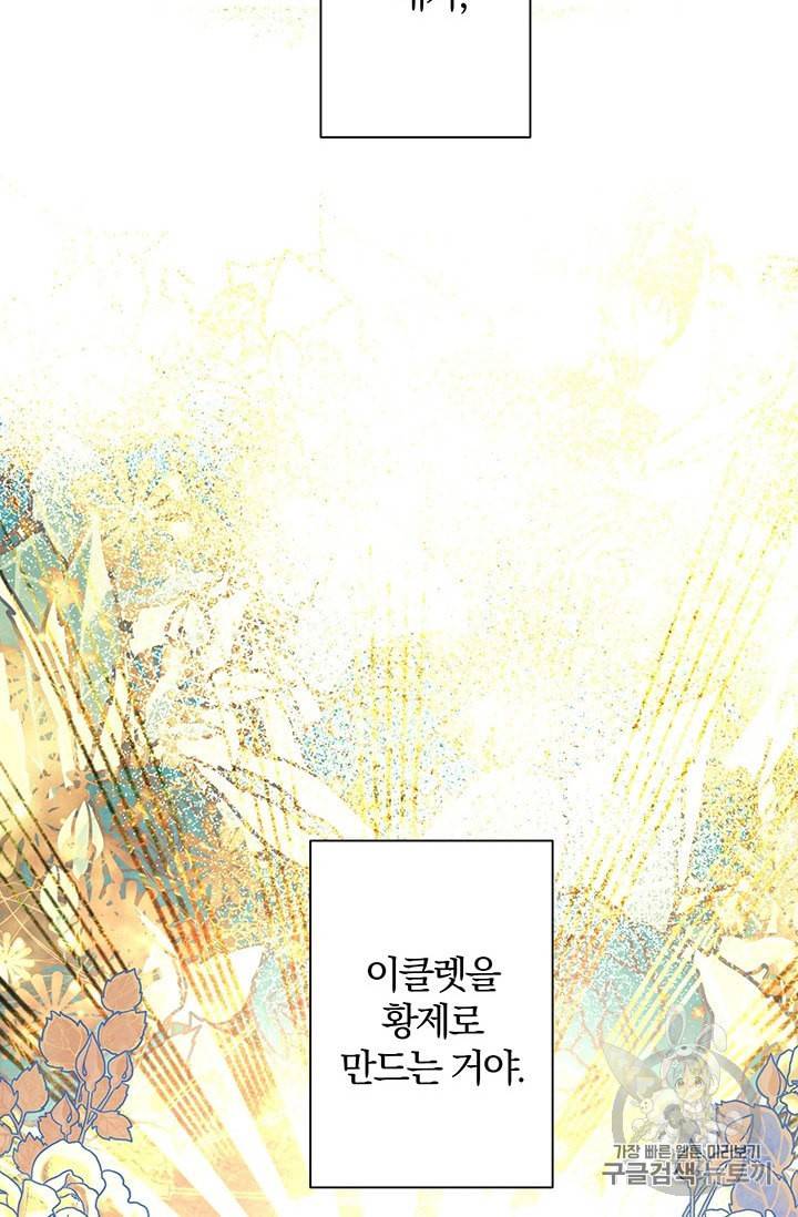 기간한정 공주님 프롤로그 62