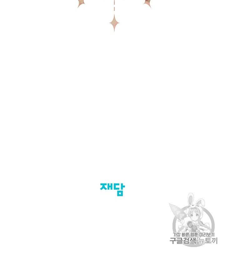 기간한정 공주님 프롤로그 66