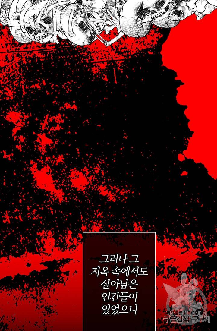 기간한정 공주님 6화 4