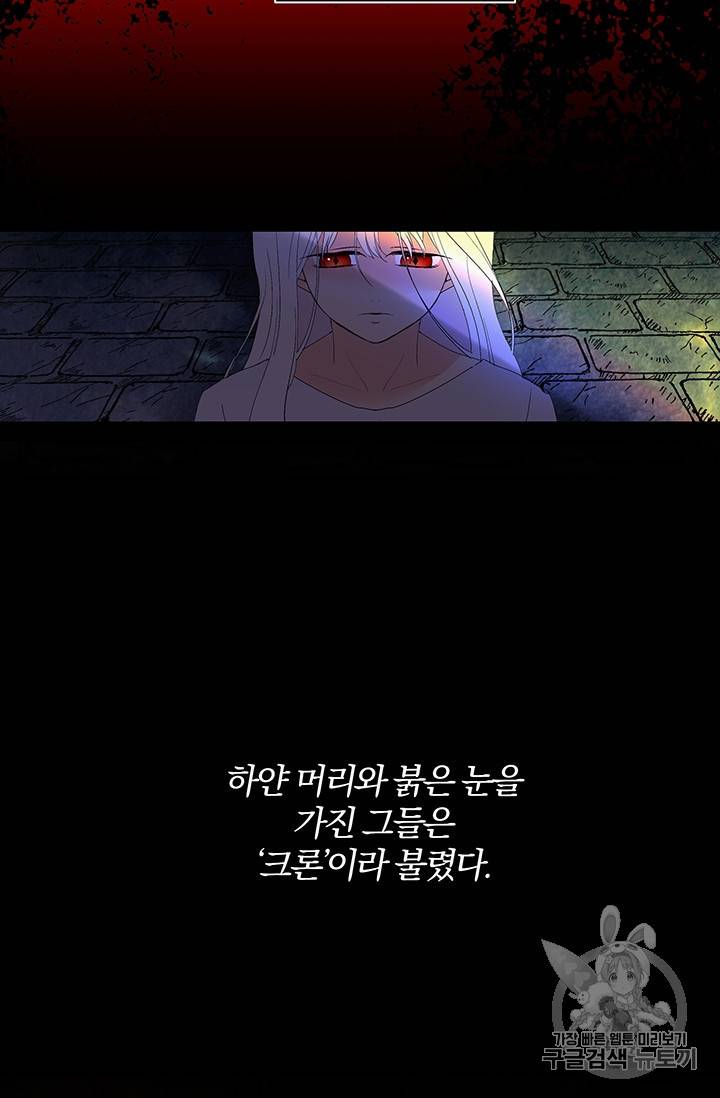 기간한정 공주님 6화 5