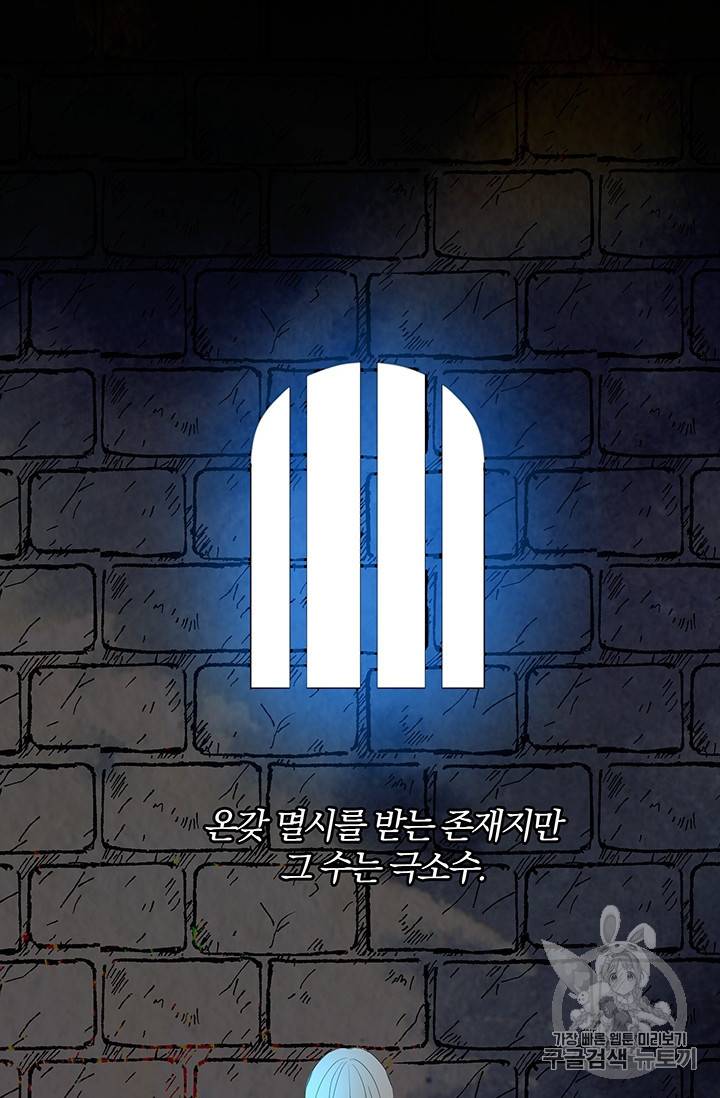 기간한정 공주님 6화 6