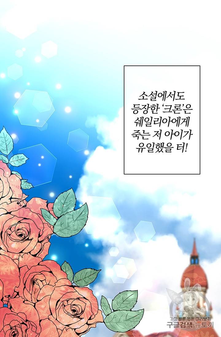기간한정 공주님 6화 8