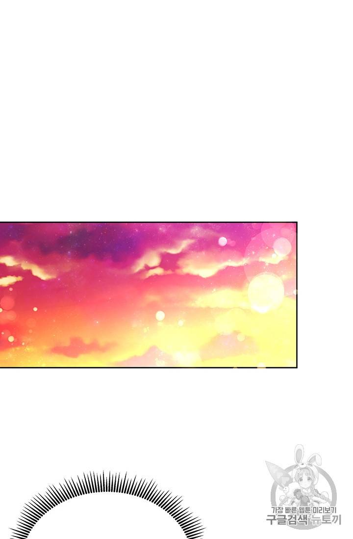 기간한정 공주님 6화 17