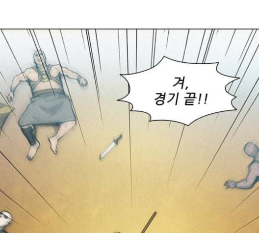 무사만리행 21화 8