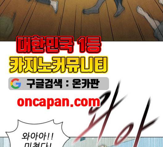 무사만리행 21화 10